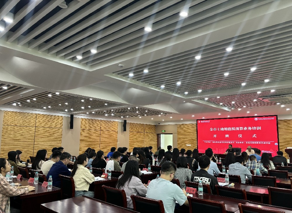 全市土地增值税清算业务拼搏在线登录